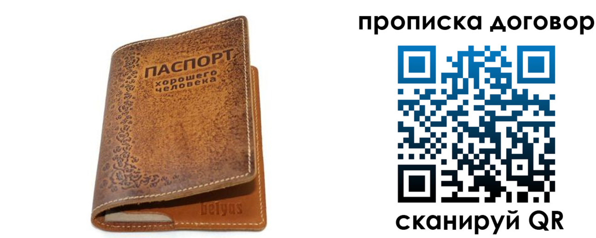 временная регистрация недорого в Калаче
