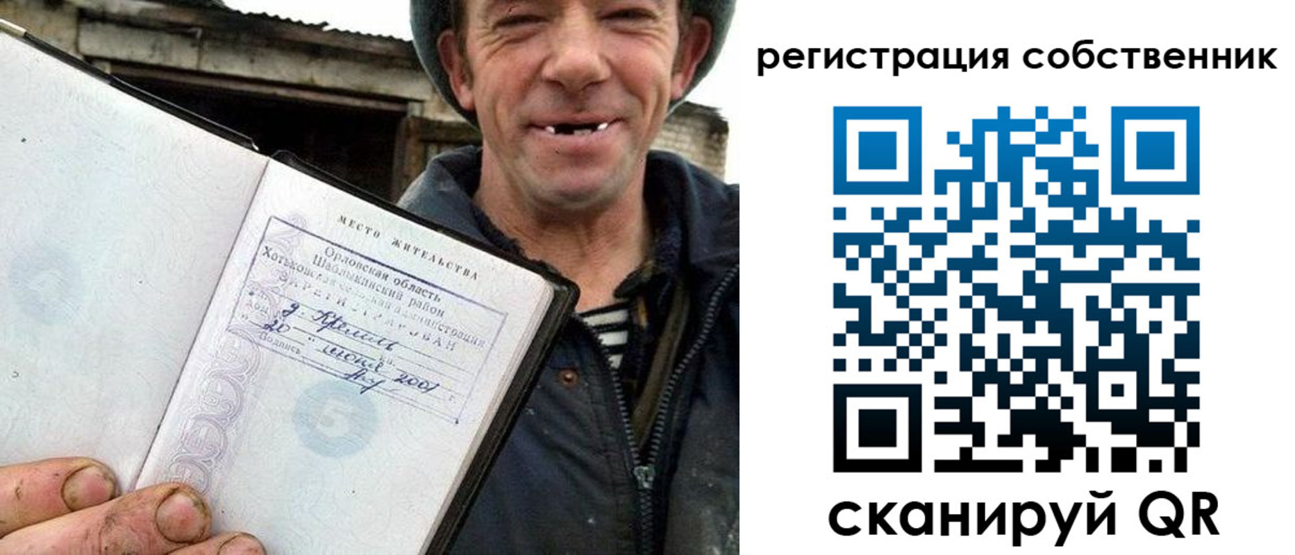 миграционный учет в Калаче