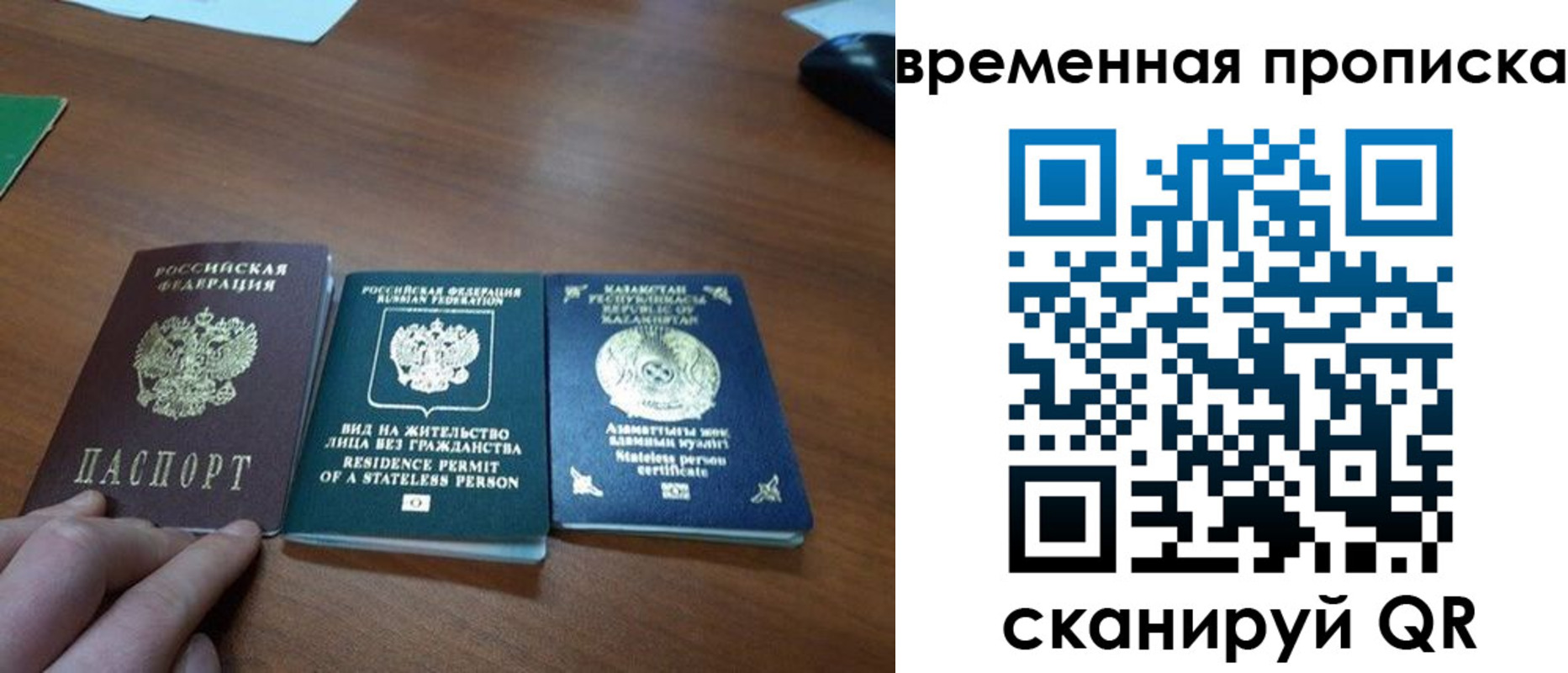 временная регистрация купить в Калаче