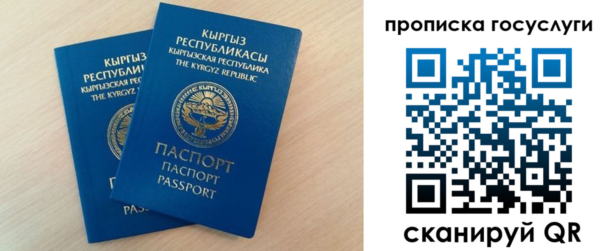 временная регистрация 2025 в Калаче