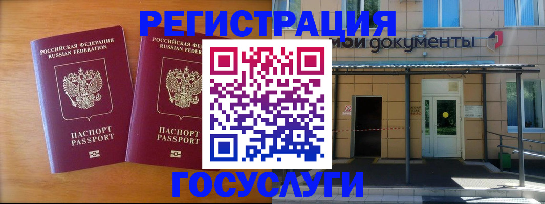 временная регистрация в Калаче