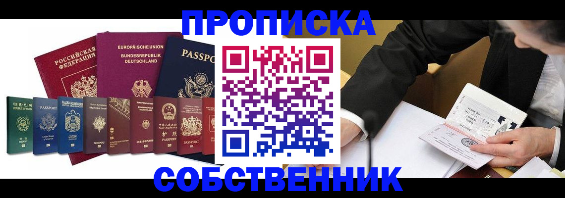 прописка поиск в Калаче