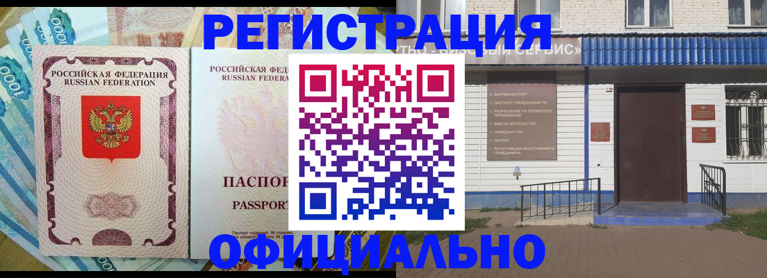 временная регистрация гарантия в Калаче